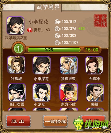 《大掌門(mén)》