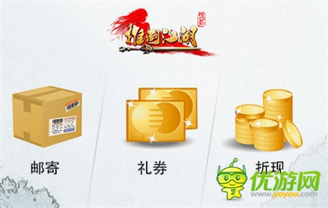 真心饋玩家《推倒江湖》中秋送禮活動(dòng)今日開啟