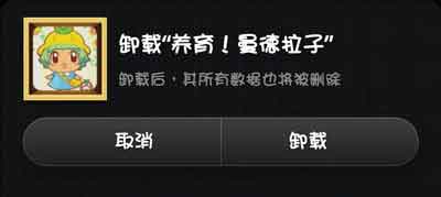 養(yǎng)大你就是為了吃掉你 《養(yǎng)育！曼德拉子》評(píng)測(cè)