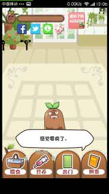 養(yǎng)大你就是為了吃掉你 《養(yǎng)育！曼德拉子》評測