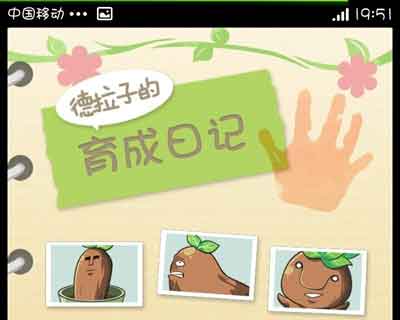 養(yǎng)大你就是為了吃掉你 《養(yǎng)育！曼德拉子》評測