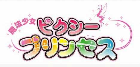 《魔法少女妖精公主》安卓版接受提前預約