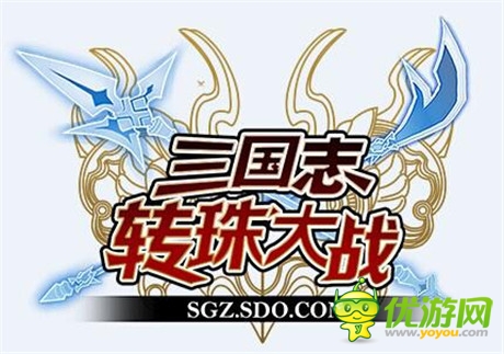 跨越次元的狂歡《三國志轉(zhuǎn)珠大戰(zhàn)》全動漫盛宴