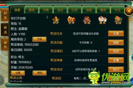 開(kāi)創(chuàng)MMORPG王朝《醉西游》幫派系統(tǒng)來(lái)襲
