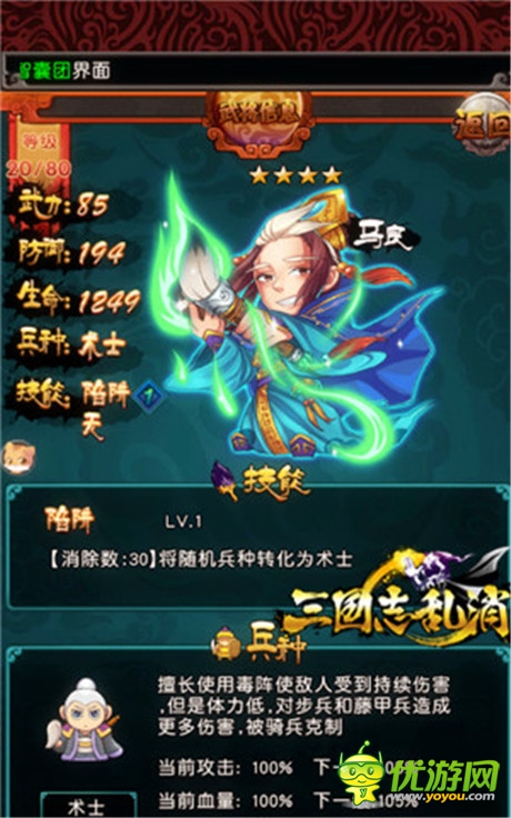 新手護航 3k玩《三國志亂消》三大流派武將技