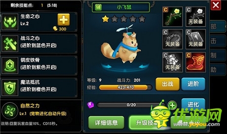 帶著汪星人去戰(zhàn)斗《女神來(lái)了》萌寵來(lái)襲