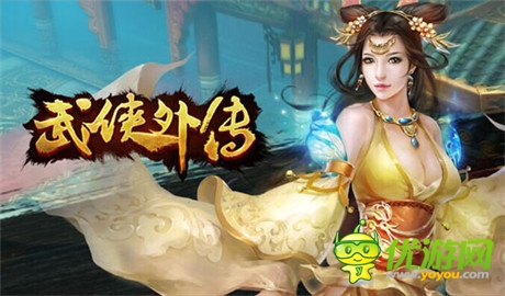 新版本開(kāi)啟《武俠外傳》全新5v5震撼登場(chǎng)