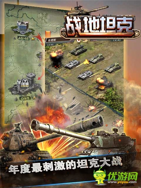 6級坦克的威力《戰(zhàn)地坦克》二戰(zhàn)坦克加盟