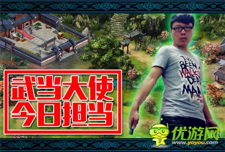 傳承延續(xù)武俠夢(mèng)《六大門(mén)派》向張三豐致敬