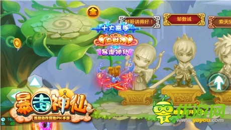 萬(wàn)千寵愛(ài)于一身《暴走神仙》強(qiáng)勢(shì)更新百變玩法