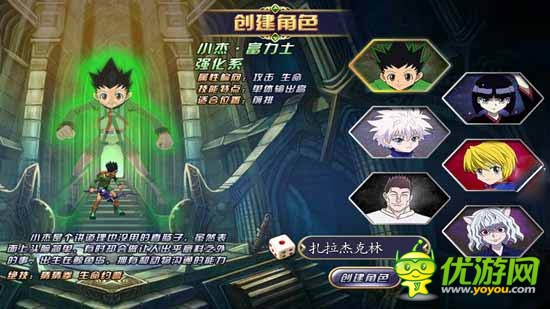 不一樣的大富翁，《全職獵人X》評測