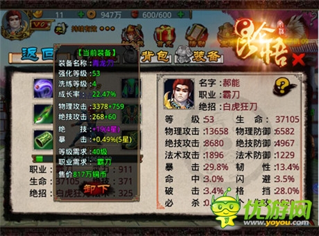 搞定獨(dú)特準(zhǔn)備《昆侖悟》離線掃蕩副本震撼開(kāi)啟