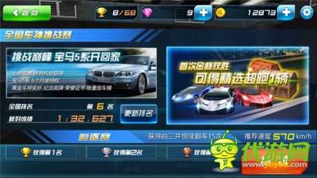 全新車神爭霸賽開啟《我是車神》寶馬等你贏！