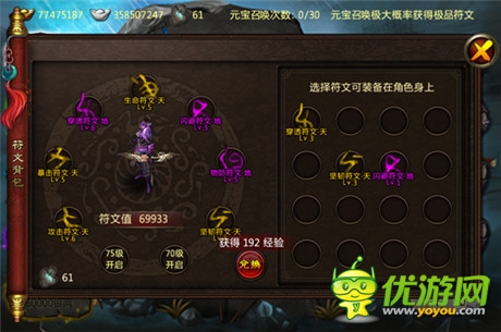 華麗戰(zhàn)斗 視覺沖擊《魔神》評(píng)測