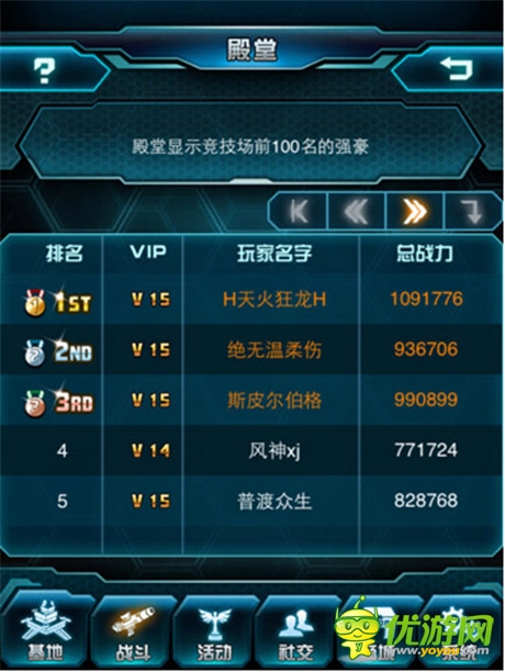 《變形金剛：崛起》：非R玩家怎么進(jìn)擊競技場前50？