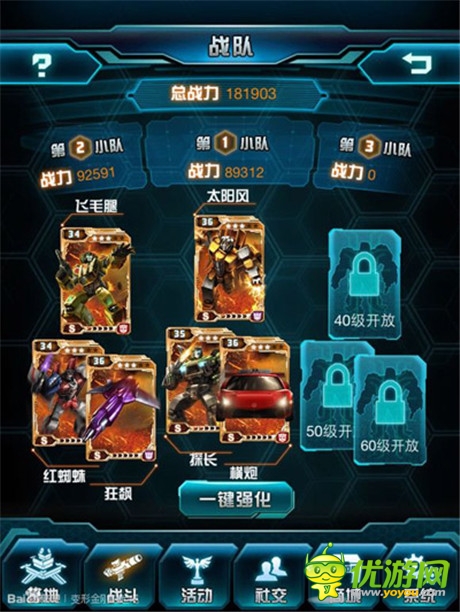 《變形金剛：崛起》：非R玩家怎么進(jìn)擊競技場前50？