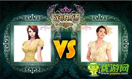 女神專(zhuān)屬打飛機(jī)游戲 亦樂(lè)《戰(zhàn)機(jī)物語(yǔ)》首曝