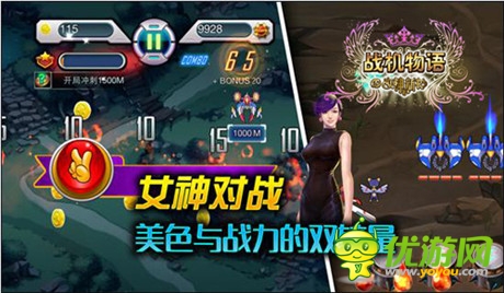 女神專(zhuān)屬打飛機(jī)游戲 亦樂(lè)《戰(zhàn)機(jī)物語(yǔ)》首曝