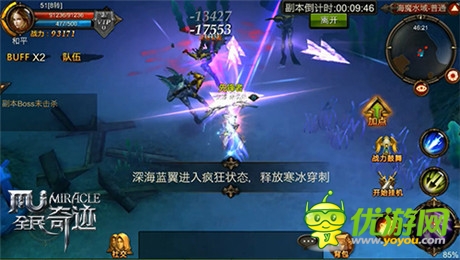 “真人”PK不是夢《全民奇跡》3D動(dòng)作手游新典范