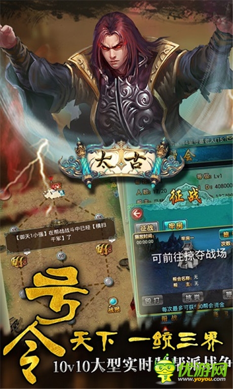 劃屏系國風(fēng)手游《太古》即將出爐：辰東親自監(jiān)制