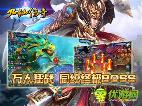 精細(xì)豪禮免費(fèi)送《九仙傳奇》震撼公測