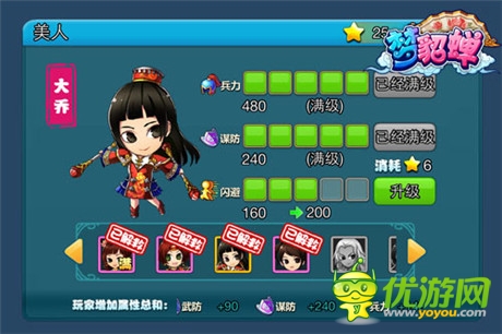 ?；ㄕ\邀夢回三國《夢貂蟬》慶越獄版火線全開