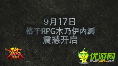 木乃伊微電影曝光《格子RPG》新版本明日強(qiáng)勢開啟