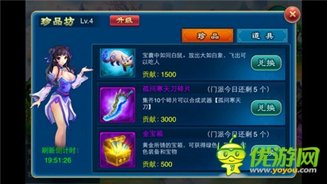 小伙伴拉幫結(jié)派《有仙氣》開(kāi)啟仙盟時(shí)代
