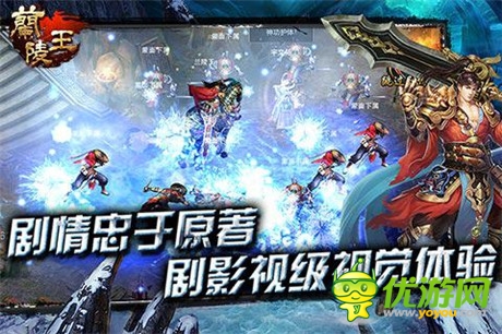 我是英雄的超神體驗《蘭陵王》淺度賞析