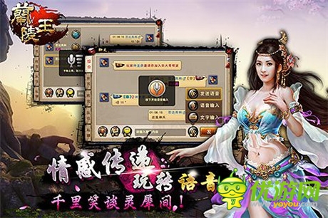 我是英雄的超神體驗《蘭陵王》淺度賞析
