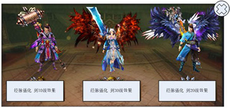  逆襲稱霸武林《武俠外傳》經脈系統(tǒng)