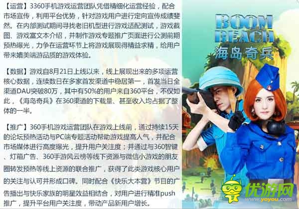 360發(fā)布2014年8月手游指數(shù)報告 卡牌類手游收入為主