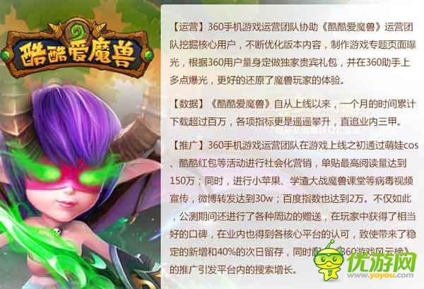 360發(fā)布2014年8月手游指數(shù)報告 卡牌類手游收入為主
