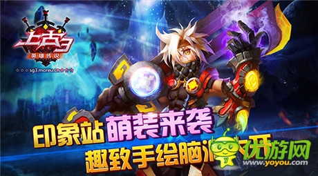 趣致手繪腦洞大開《上古3》印象站萌裝來(lái)襲