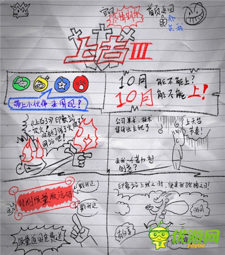 趣致手繪腦洞大開《上古3》印象站萌裝來(lái)襲
