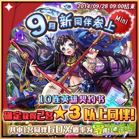 梅露可物語活動(dòng)預(yù)告新人物出場