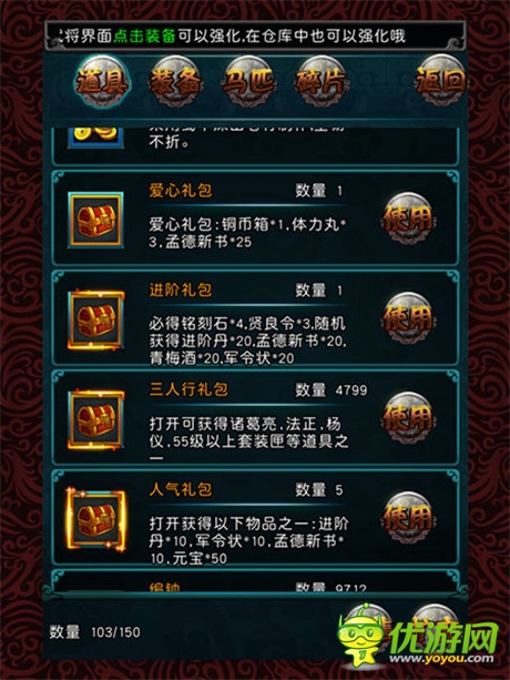世界和平日《三國志亂消》給力活動獻禮