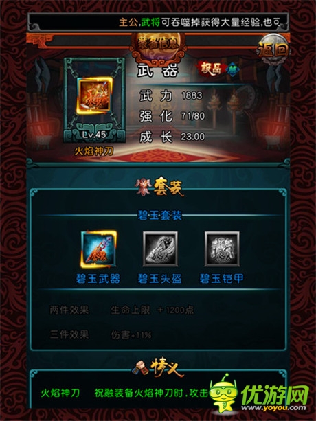 世界和平日《三國志亂消》給力活動獻禮