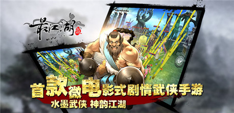 首創(chuàng)了全微電影式劇情《最江湖》22號(hào)封測(cè)