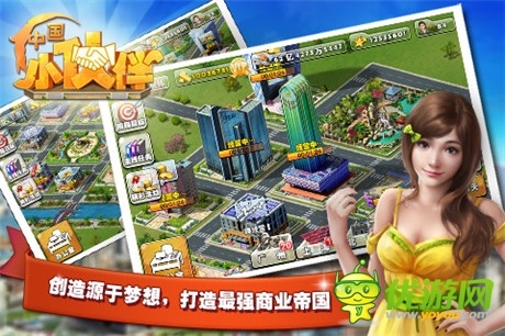 新服開啟《中國(guó)小伙伴》：想得iphone6不用賣腎