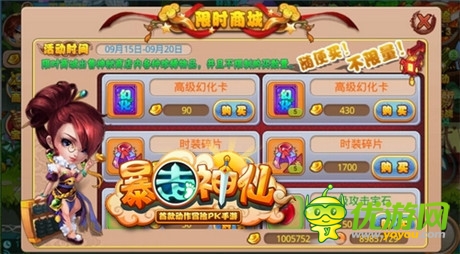 全方位娛樂方案《暴走神仙》家族攻防戰(zhàn)開場(chǎng)
