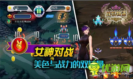 《女神的新衣》官方手游《戰(zhàn)機(jī)物語》23日安卓首測(cè)