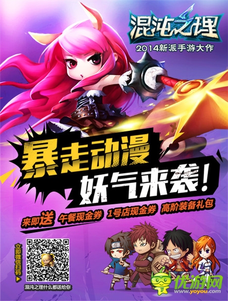 免單行動(dòng)開(kāi)啟《混沌之理》百萬(wàn)現(xiàn)金券大派送