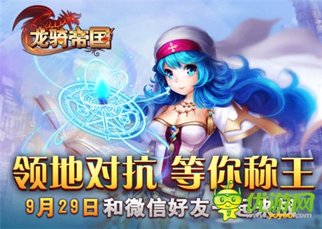 《龍騎帝國》強勢登陸微信 預約搶號拿大禮
