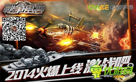 戰(zhàn)火紛飛之旅《戰(zhàn)爭(zhēng)風(fēng)云》不刪檔測(cè)試26號(hào)開啟