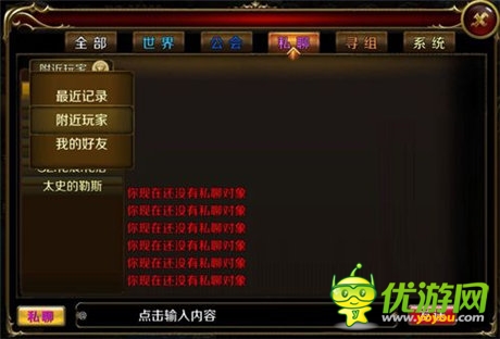 感情是交流出來(lái)的《地牢女王》聊天系統(tǒng)介紹
