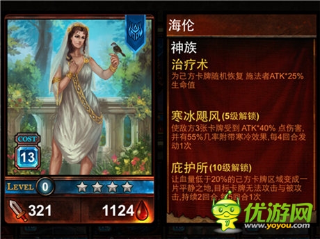 《冰火戰(zhàn)魂》評(píng)測(cè)：比肩爐石的神話(huà)卡牌