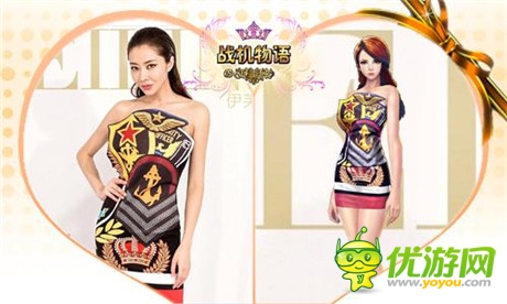 與時(shí)尚同步《戰(zhàn)機(jī)物語(yǔ)》新款新衣發(fā)布亮相