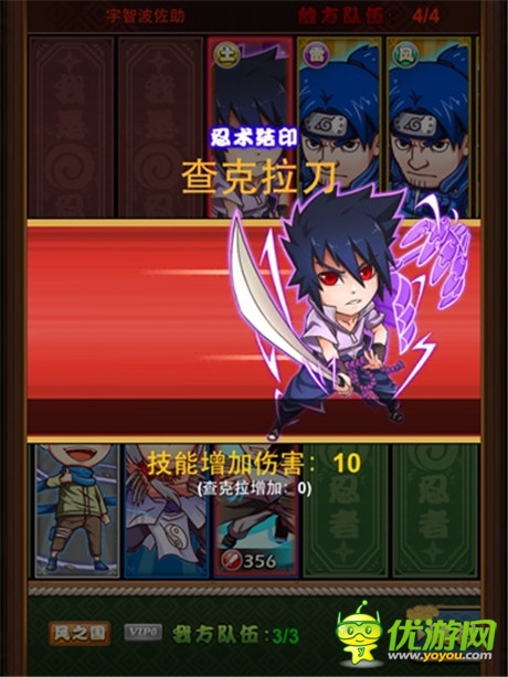 唯有基情恒久遠《忍者無敵》今日iOS限免公測