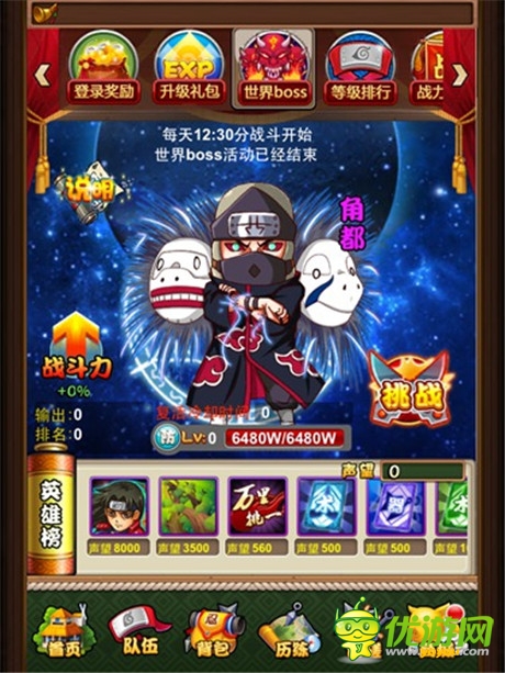 唯有基情恒久遠(yuǎn)《忍者無敵》今日iOS限免公測(cè)